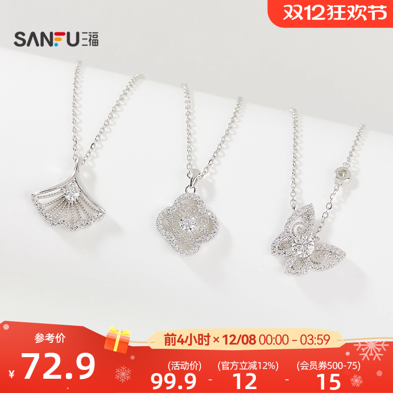 三福925银闪亮春意短项链单条 轻奢休闲首饰颈饰配饰844076