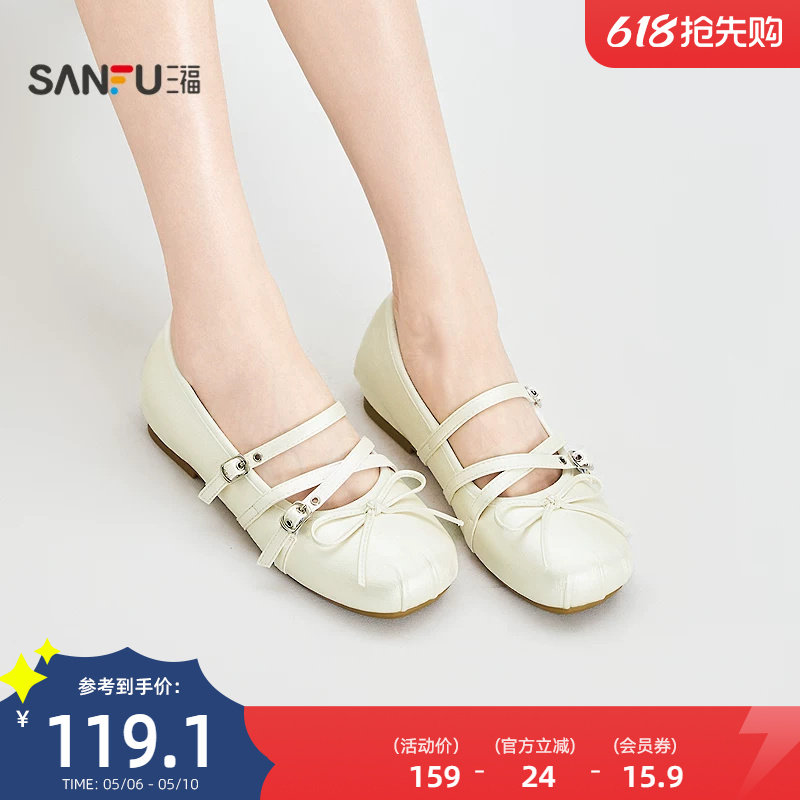 三福女单鞋夏季果系少女双带扣蝴蝶结浅口芭蕾舞女鞋855179