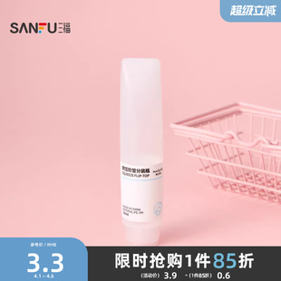 辅助挤压软瓶化妆瓶50ml 516849 秀色物语分装 三福