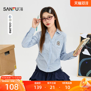 三福衬衫2026秋季学院风绣花褶皱收腰条纹上衣女装530782