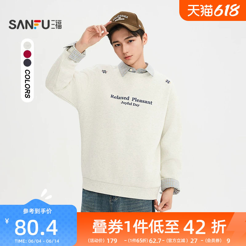 三福2026春季新款男士趣味小马英文印花卫衣宽松圆领外套518997