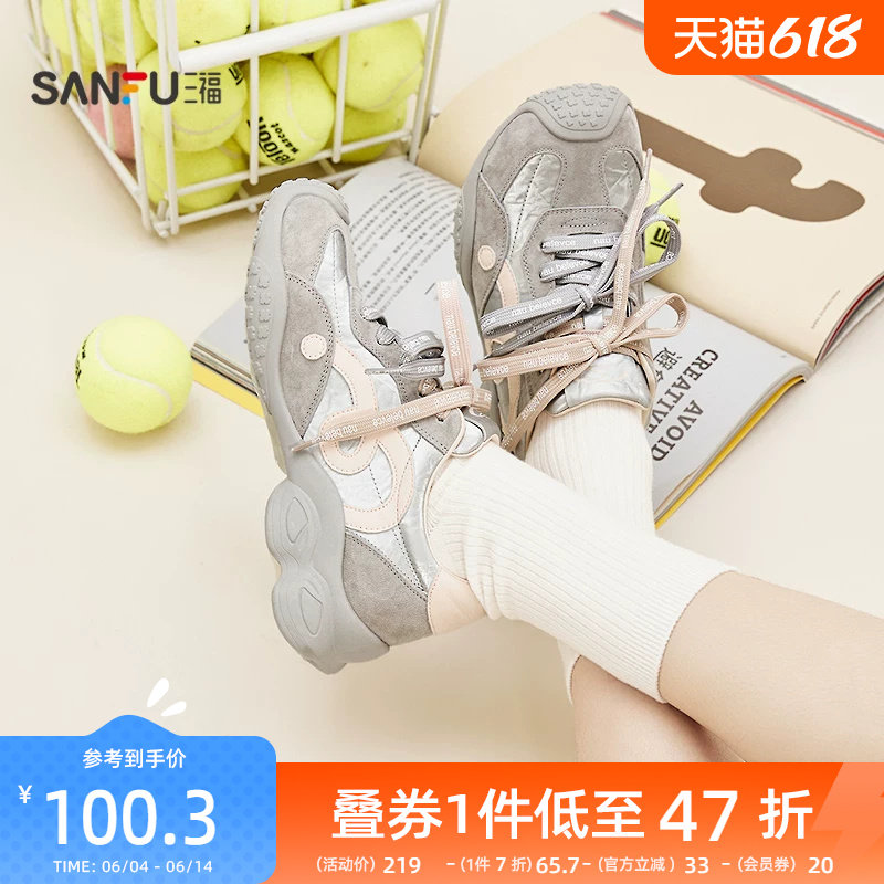 三福女运动鞋春季酷感泽西圆圆波浪厚底机能风慢跑女鞋853524