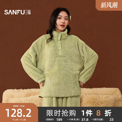 #三福女冬季长毛绒抗静电家居服套装 半纽扣立领外穿睡衣508355