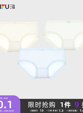 三福低腰内裤女薄款透气少女小花边蝴蝶结半平角裤女士497853