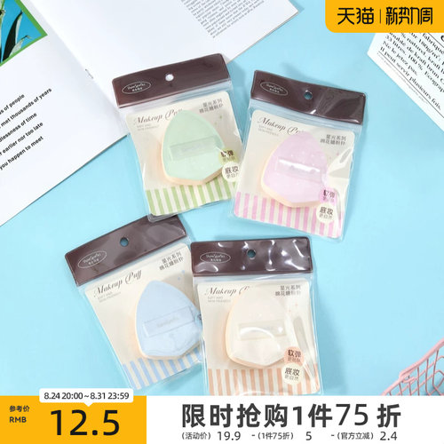 秀色物语棉花糖粉扑气垫扑化妆扑1个装 529282