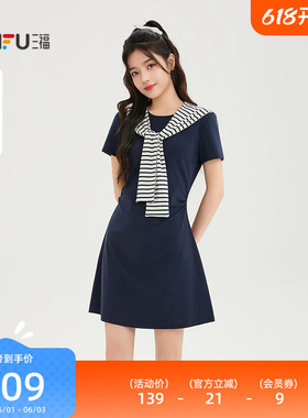 三福女连衣裙2026夏季新款气质条纹披肩高级收腰连身裙女装524291