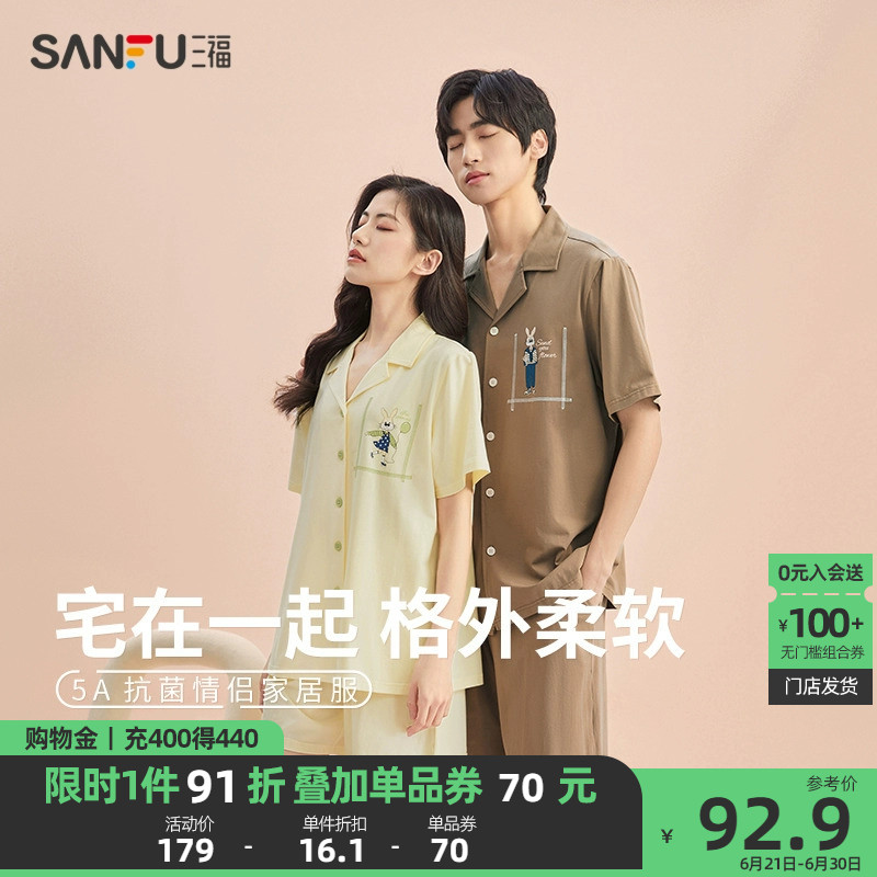 【萌趣兔子】三福夏纯棉抗菌情侣装男士睡衣套装早春短袖家居服女