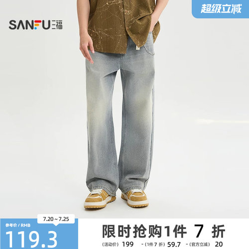 三福2026夏季牛仔裤装饰链条猫须洗水街头直筒长裤裤子男520900