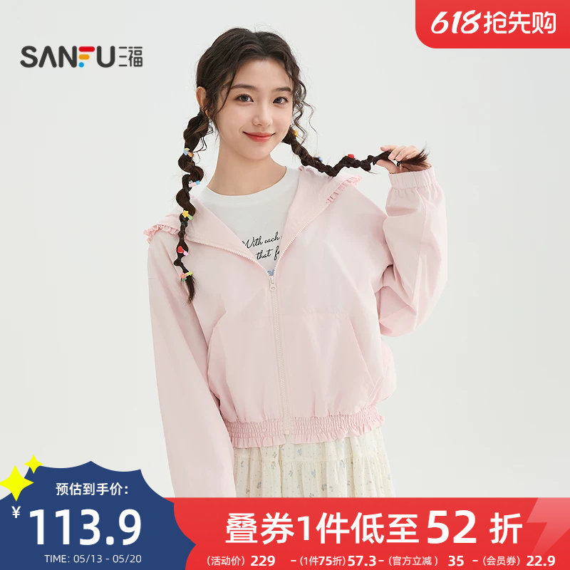 三福粉色外套女2026新款春季木耳花边连帽松紧摆夹克服女装519114