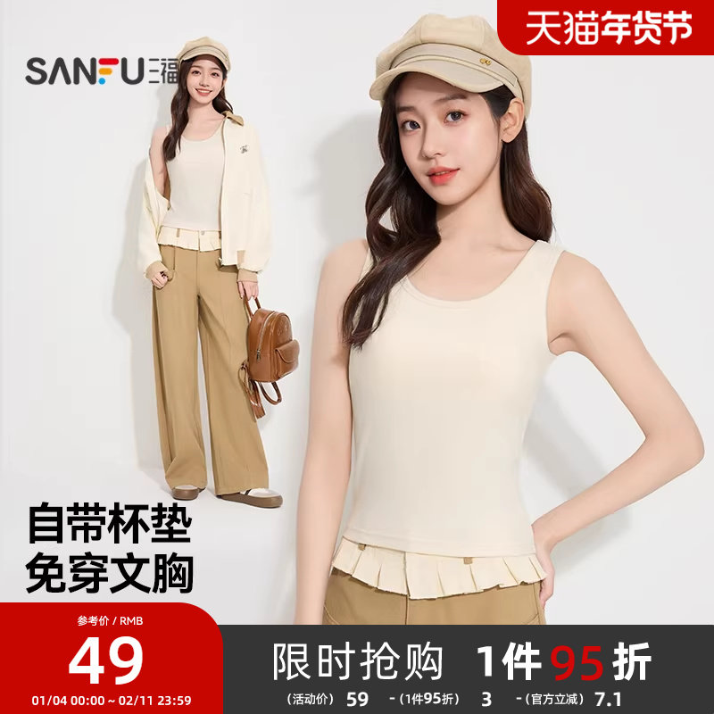 三福女冬季基础圆领宽肩带杯打底背心 简约修身内搭上衣507921,女士内衣/男士内衣/家居服,吊带/背心/T恤/打底/肌底衣,淘宝优惠券,粉丝福利购,淘宝优惠卷