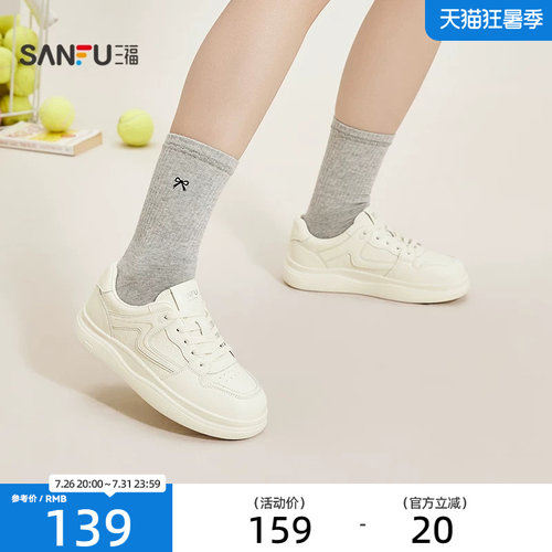 三福女板鞋新款经典系列简约休闲线条拼接小白鞋女鞋853542