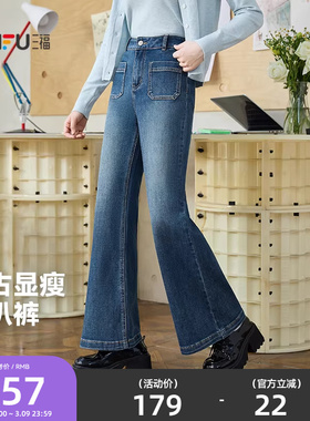 三福牛仔长裤女2026年春季时尚复古喇叭裤显瘦蓝色裤子女装514402