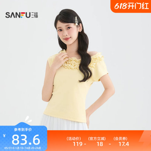 三福短T恤2026夏季木耳边圆领紧身短款时尚上衣女装524187