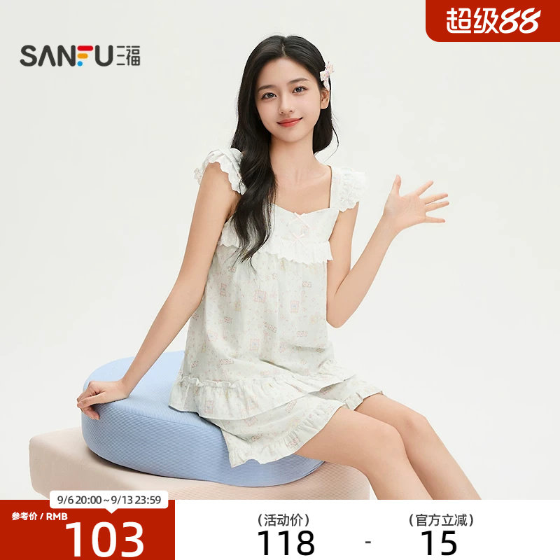 三福女夏季带杯吊带睡衣套装 甜系少女棉花边宽松家居服517775