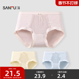 三福 女高腰包臀内裤 轻薄提花字母蝴蝶结三角裤柔软底裤513521