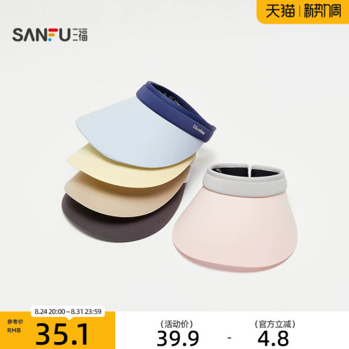 三福缔卡洛卡轻小檐遮阳发箍棒球帽 服饰配件帽子鸭舌帽854963