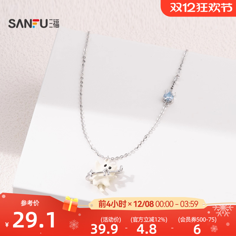 三福萌趣萌宠趣味园短项链单条 可爱元气首饰配饰链条845337