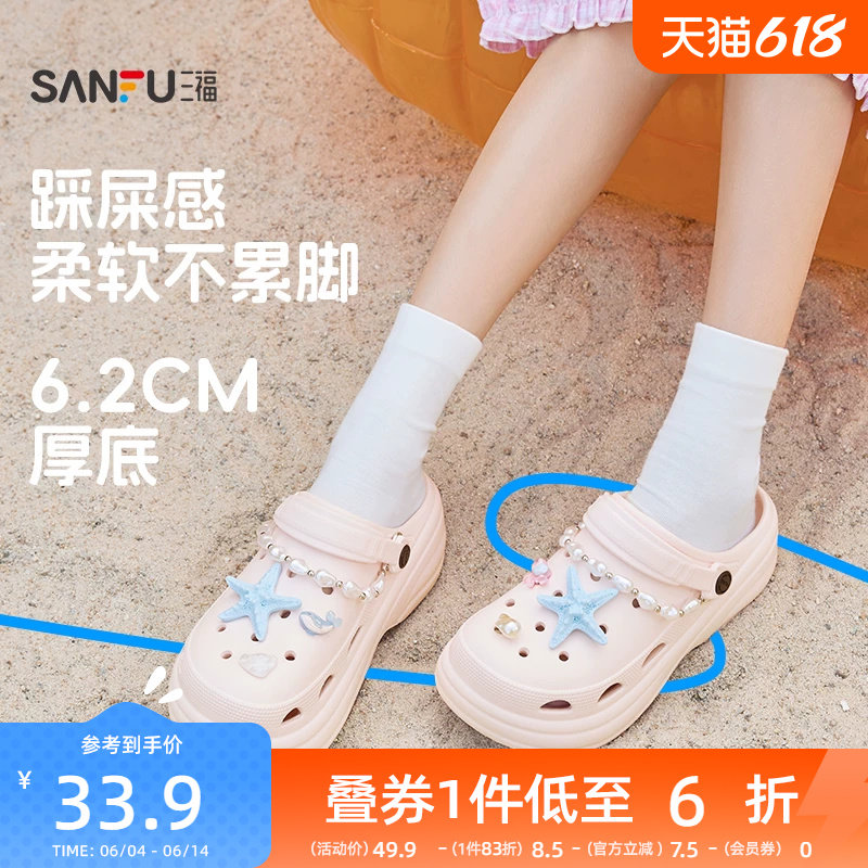 三福洞洞鞋女款2026新款沙滩海边厚底增高eva防滑外穿舒服凉拖夏