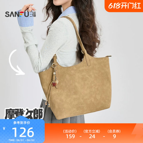 三福挎包春季樱桃老钱风轻熟风大容量托特包时尚女包516154