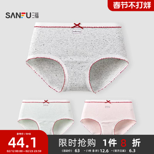 三福【3条装】中腰内裤女撞色红色边舒适加长裆抗菌女生三角裤