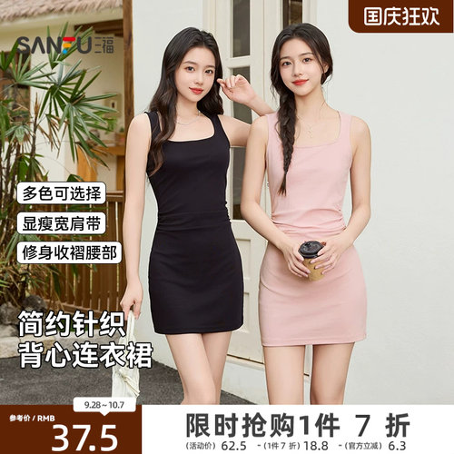 三福连衣裙2026新款夏季修身显瘦吊带背心短裙小个子包臀裙子女装