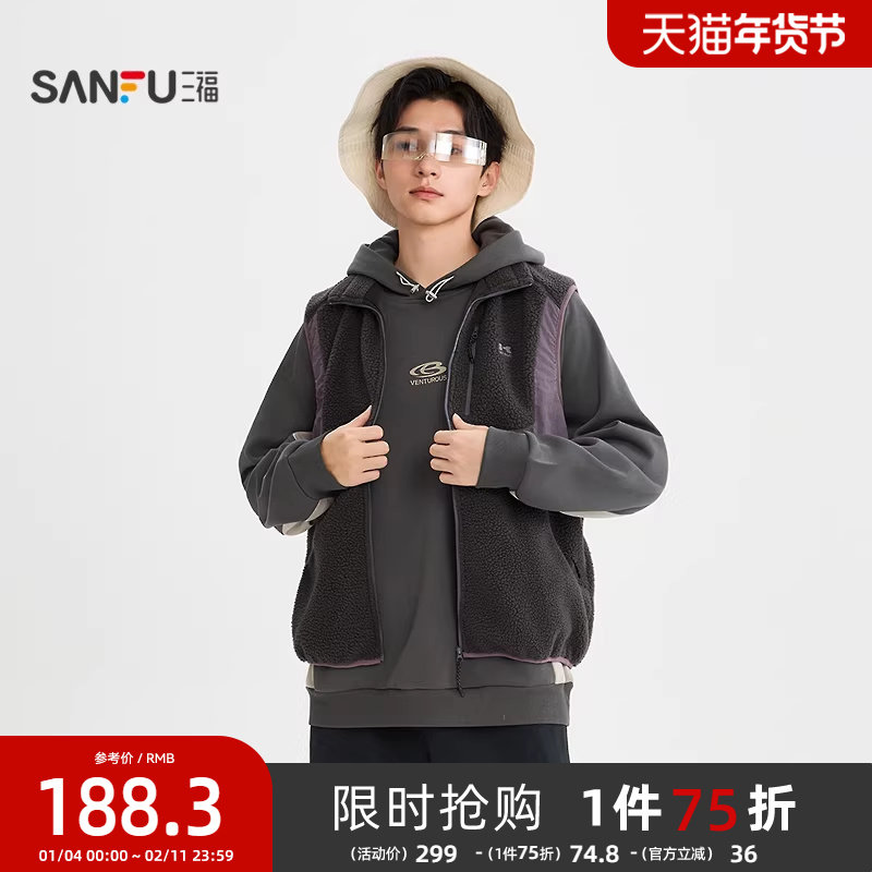 三福2025冬季男士拼色仿羊羔毛马甲 休闲宽松立领保暖上衣510135,男装,常规马甲,淘宝优惠券,粉丝福利购,淘宝优惠卷