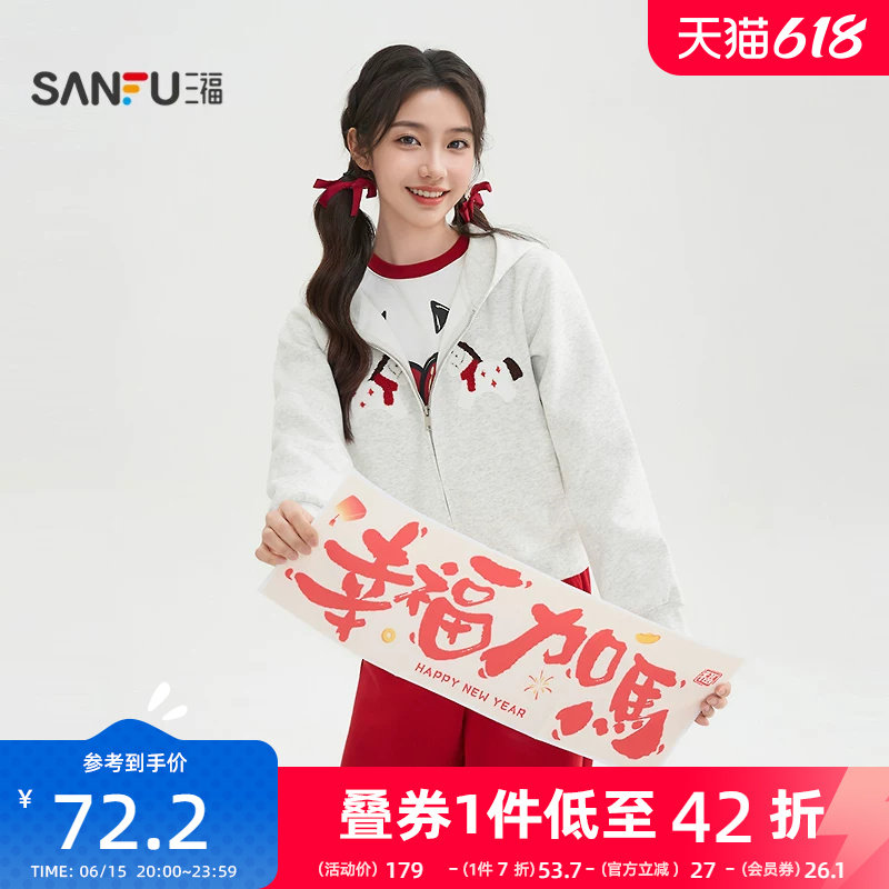 三福卫衣外套女2026新款春季小马绣花连帽短款开衫上衣女装515479