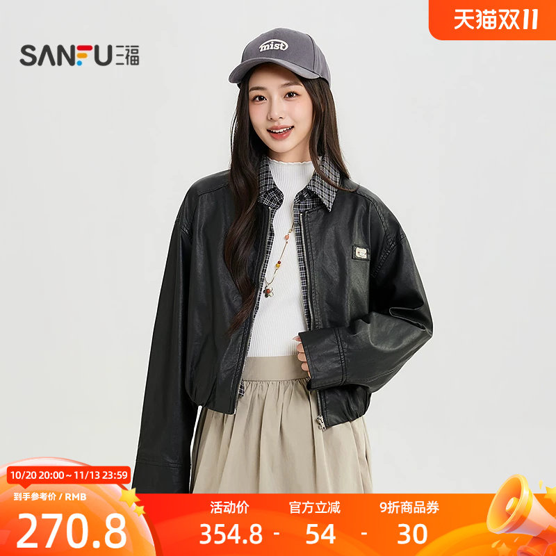 三福女单外套秋季新款假两件撞色翻领皮夹克短款上衣女装