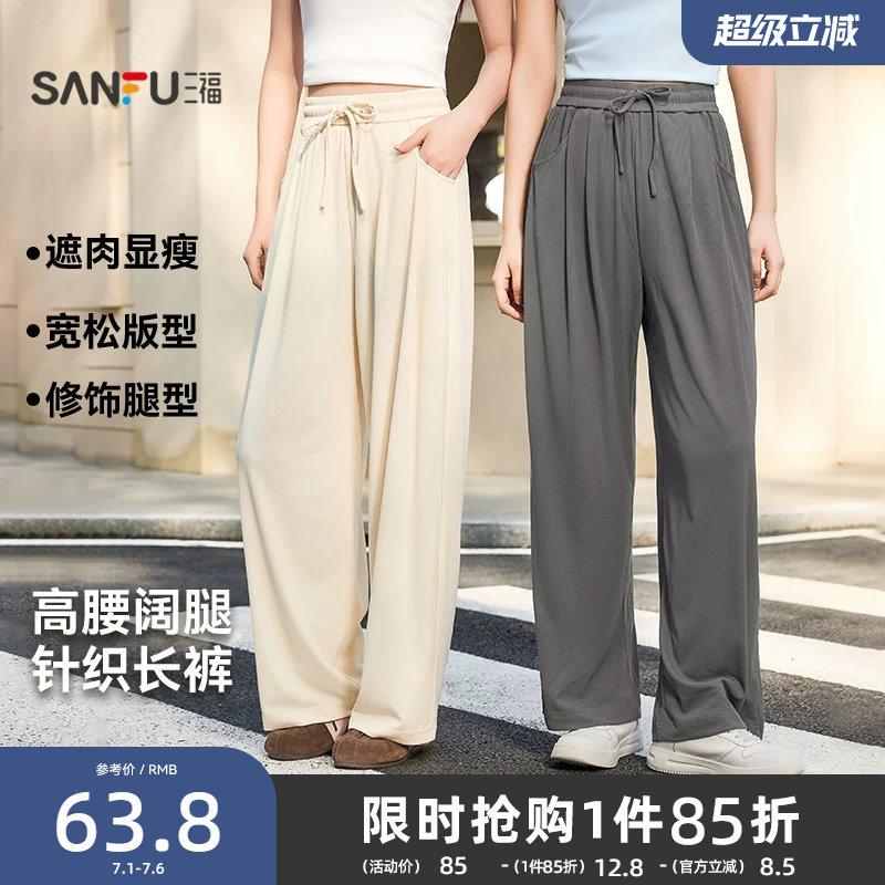三福休闲裤2026新款夏季宽松高腰显瘦阔腿裤直筒灰色坑条裤子女装