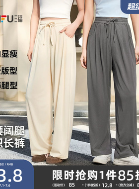 三福休闲裤2026新款夏季宽松高腰显瘦阔腿裤直筒灰色坑条裤子女装