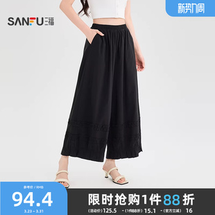 三福黑色休闲裤2026新款夏季木耳边灯笼裙裤宽松夏天垂感裤子女装