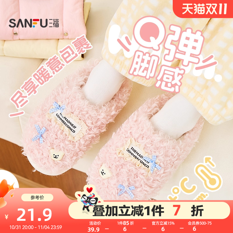 三福棉拖鞋少女厚底室内家居毛绒保暖包头半拖鞋女款冬季2025新款