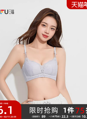 #三福 中薄B杯无钢圈聚拢文胸 轻法式撞色蕾丝提花内衣女503558