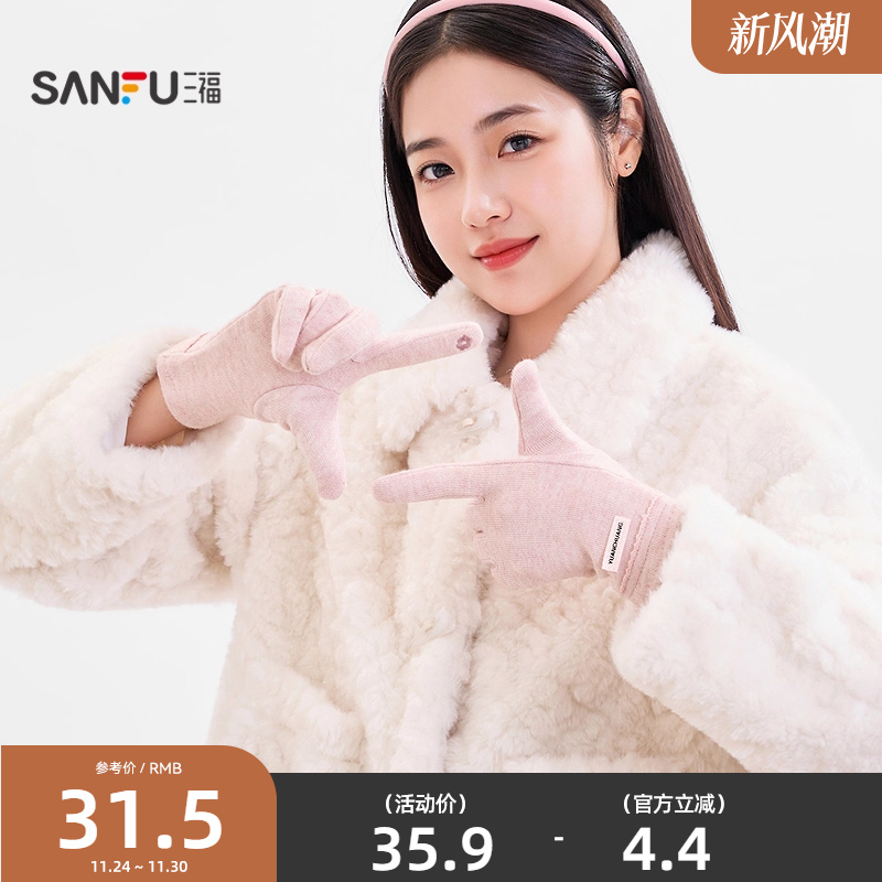 三福女款单层料五指手套 时尚户外保暖服饰配件配饰手套846146