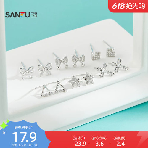 三福925银闪亮星光耳钉一对 优雅时尚首饰配饰耳环850504