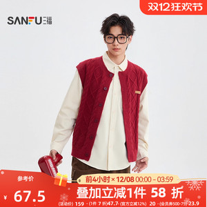 三福2025冬季男士小标绞花开衫毛衣马甲 休闲宽松上衣510119