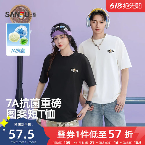 三福2026夏季新款短袖t恤男趣味动物印花复古字母宽松半袖打底衫