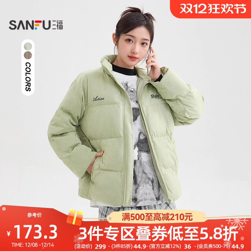 三福棉服女款2025新款冬季立领麂皮绒棉衣宽松保暖外套女装505937