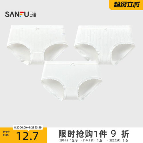 三福女中腰包臀内裤 无印染柔软舒适透气棉感半平角裤497781