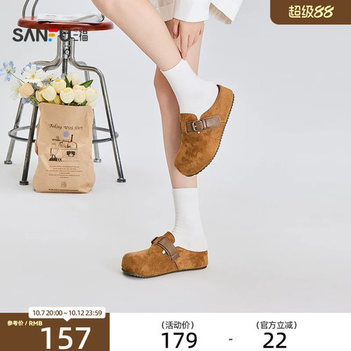 三福女凉拖鞋秋季自在松弛勃肯鞋包头一脚蹬单鞋女鞋860343