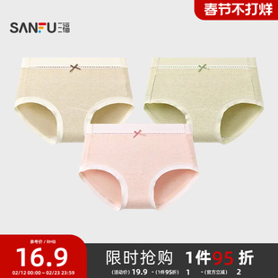 三福女高腰包臀内裤 甜美千鸟格柔软透气磨毛半平角裤507737