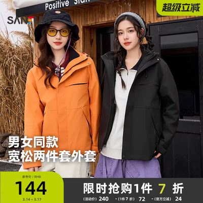 三福加厚外套2025新款冬季连帽摇粒绒内胆户外情侣两件套外套女装