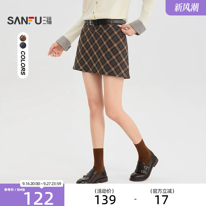 三福半裙2026秋季防走光内衬时尚皮带A型半身裙女装531242图片