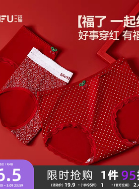 三福中腰包臀内裤女甜美少女腰头印花柔软本命年红色三角裤511373