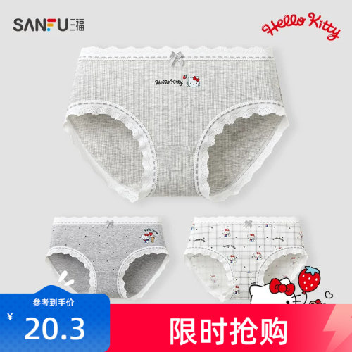 【HELLO KITTY官方正版授权系列】三福女夏季新款纯棉内裤522796