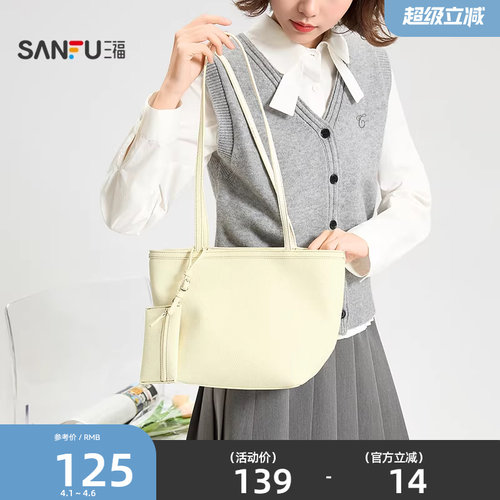 三福挎包春季盐系休闲缝线托特包简约大容量时尚女包521126