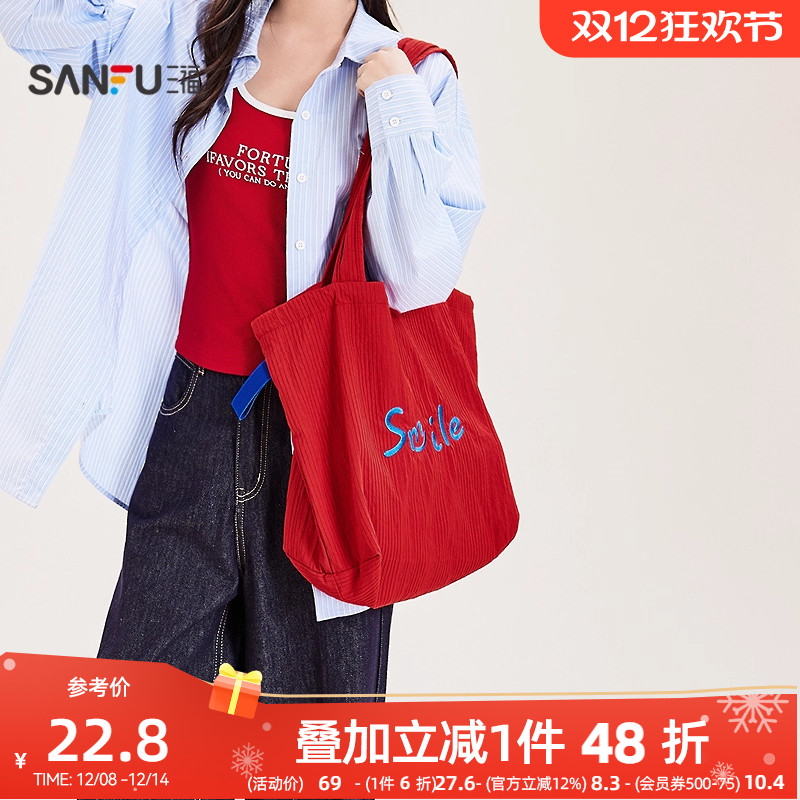 三福挎包秋季城市运动韩系休闲多巴胺撞色托特包女包506101