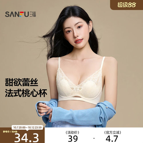 三福 薄杯软钢圈聚拢文胸 法式性感蕾丝桃心杯透气内衣女503994