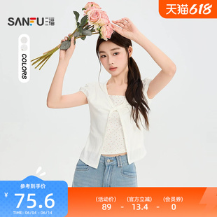 三福短T恤2026夏季扭结假两件泡泡袖合身休闲上衣女装525917
