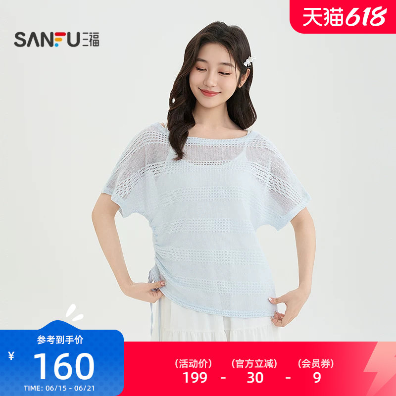三福连衣裙2026夏季新款独特抽绳罩衫吊带裙两件套裙子女装523845